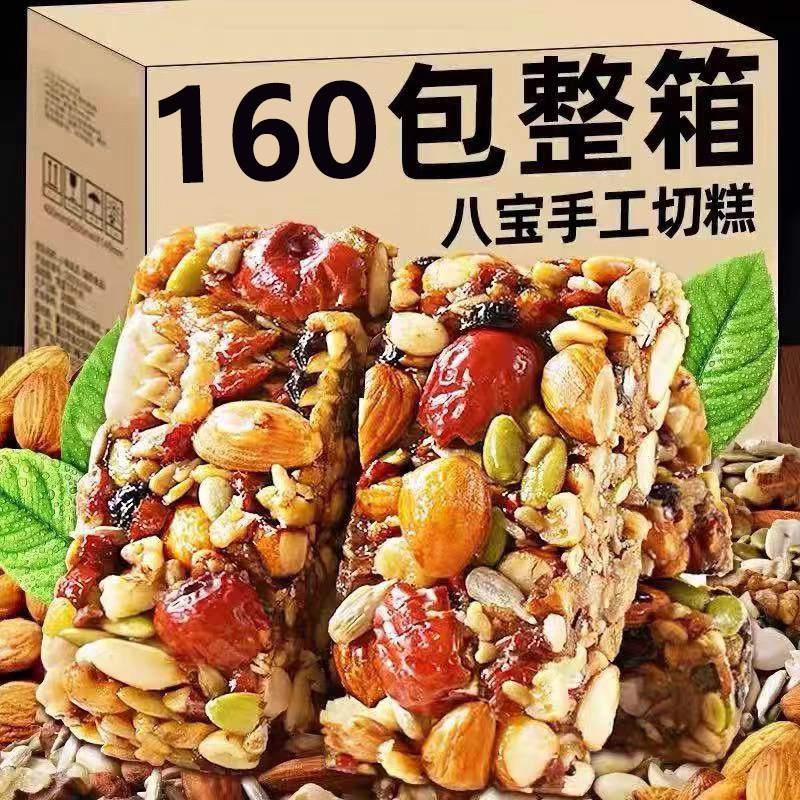 【0添加剂】八宝手工切糕特产软糯糕点心休闲零食年货解馋好吃的