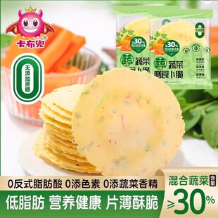 蔬菜膳食卜脆饼干薄饼风吹饼休闲零食好吃的混合果蔬解馋独立包装