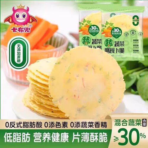 蔬菜膳食卜脆饼干休闲零食
