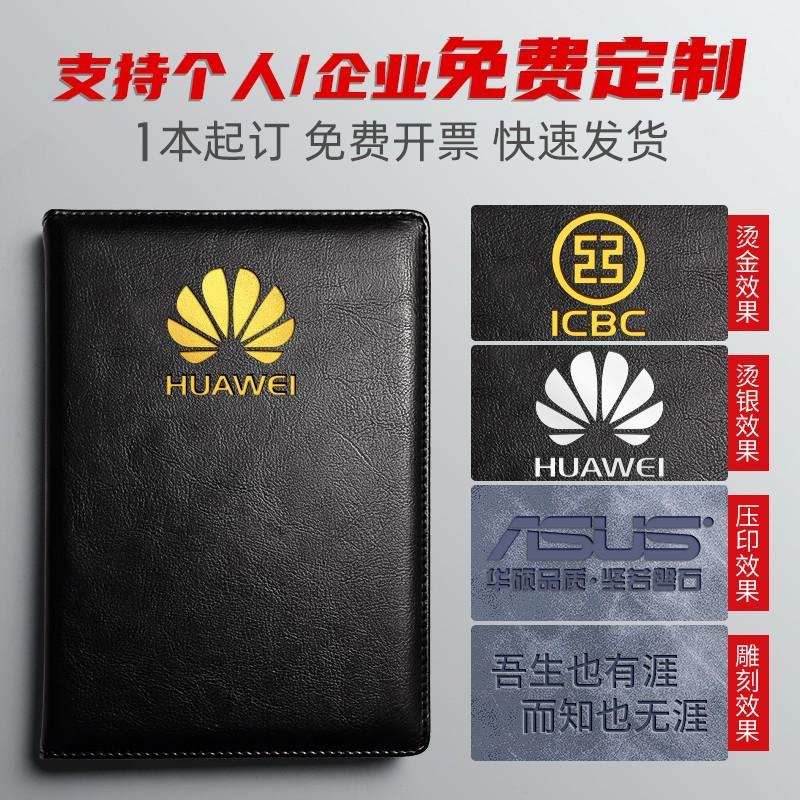 a5笔记本子可印logo超厚记事本商务加厚b5黑色皮面本工作会议记录