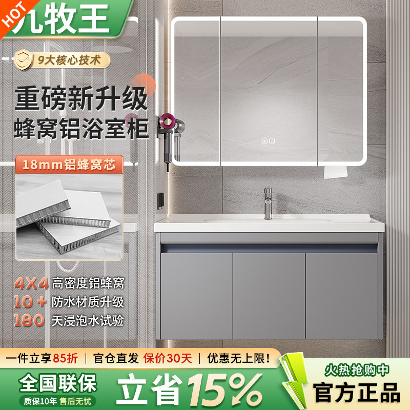太空铝蜂窝浴室柜组合洗手盆柜陶瓷一体盆洗脸盆柜组合卫生间洗漱