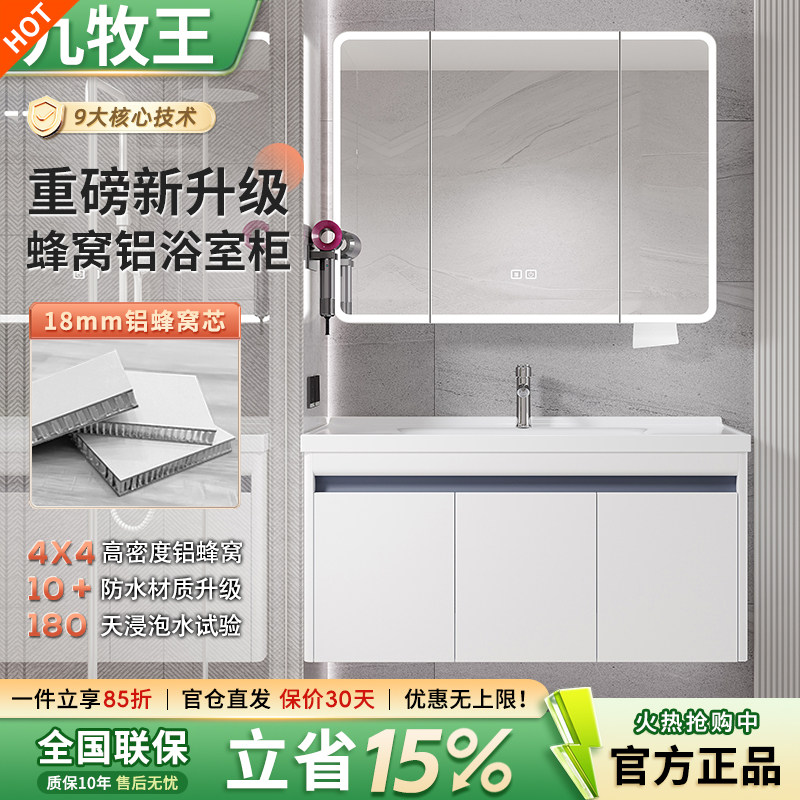 加厚太空铝蜂窝浴室柜组合陶瓷一体盆洗手洗脸盆柜组合卫生间圆角