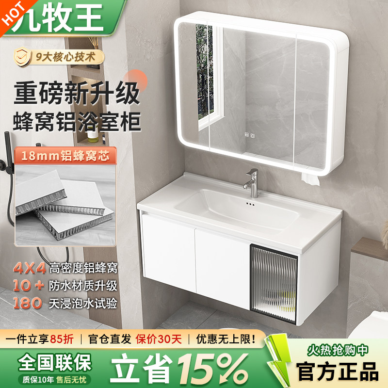 简约太空铝蜂窝浴室柜组合陶瓷一体盆洗漱池洗手台盆柜组合卫生间