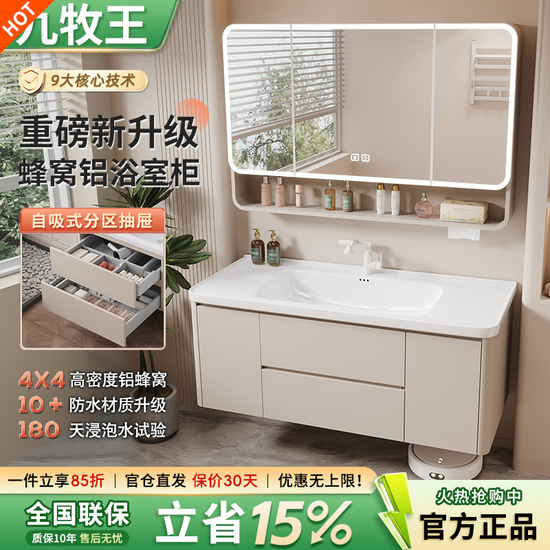 奶油风蜂窝铝浴室柜组合洗脸盆柜大户型陶瓷一体盆双层抽屉120CM