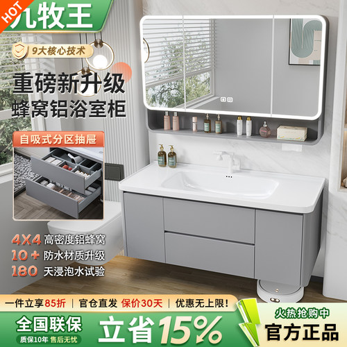 蜂窝铝浴室柜一体盆双抽120CM