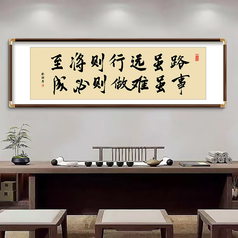 办公室书法司字画房牌匾茶