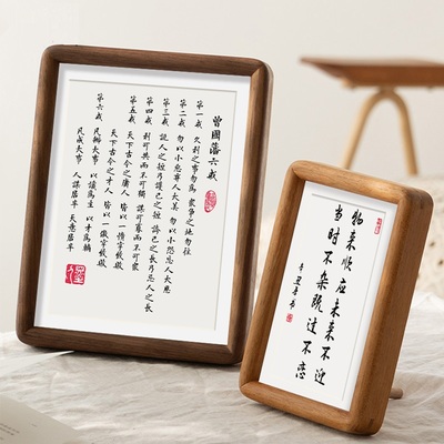 曾国藩六戒字画摆台家规训