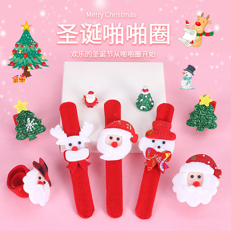 1元圣诞拍拍手环1个 - 线报酷