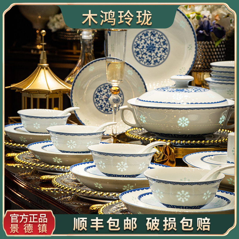 景德镇高档碗碟套装家用高温白瓷釉下彩青花玲珑碗盘餐具套装送礼