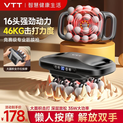 【于荣光推荐】2025专业级筋膜枪