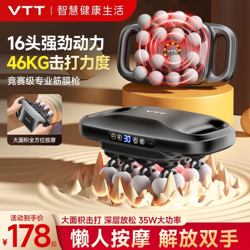 【于荣光推荐】2025专业级筋膜枪