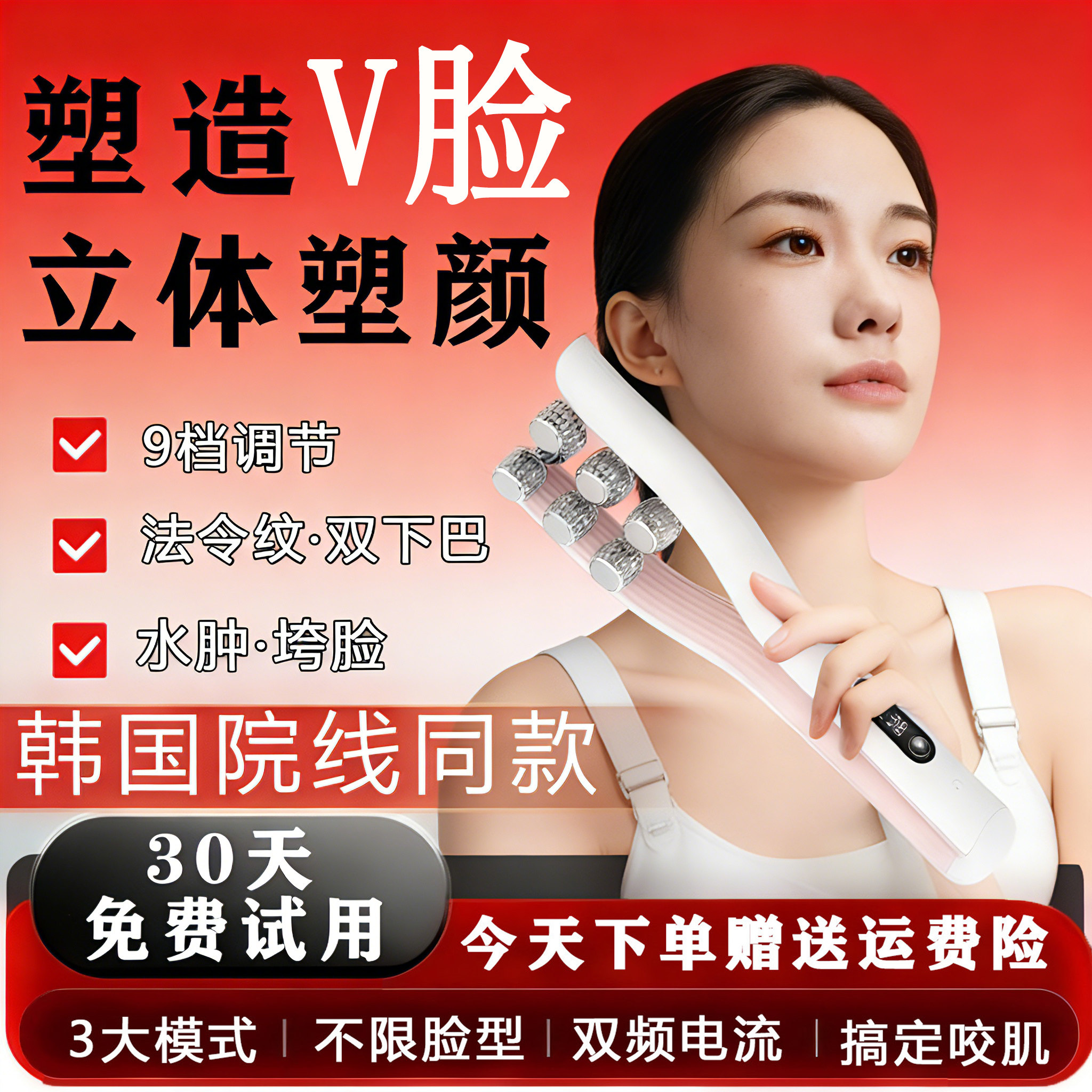 曙兴滚轮瘦脸神器按摩小V脸美容仪提拉紧致水肿咬肌双下巴瘦脸仪