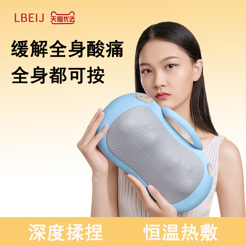 LBEIJ颈椎按摩枕揉捏热敷按摩器