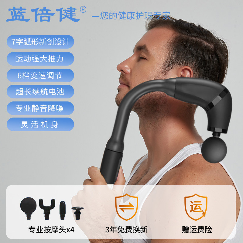 LBeIJ蓝倍健筋膜枪按摩器弯头6档变速静音充电式肌肉放松按摩棒