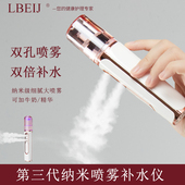 手持式 LBeIJ家用纳米保湿 仪喷雾仪美容保湿 双孔冷喷超细微米分子