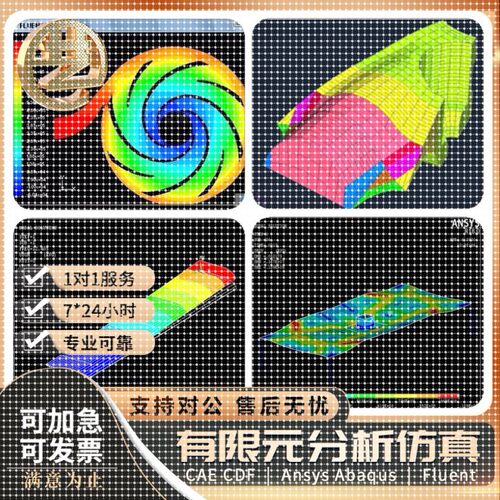 ANSYS Fluent Abaqus Adams CAE有限元分析CFD运动彷真lsdyna代做