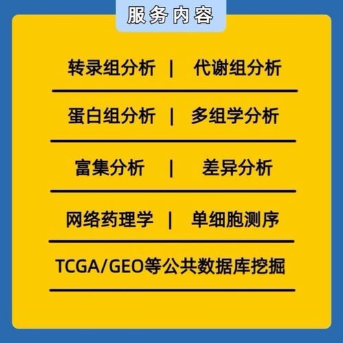 流式数据分析flowjo周期凋亡免疫ros巨噬细胞jc-1摄取