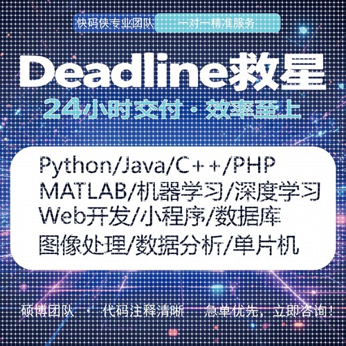 python代编程序asp.net机器学习javaC++PHPWeb开发单片机开发定制