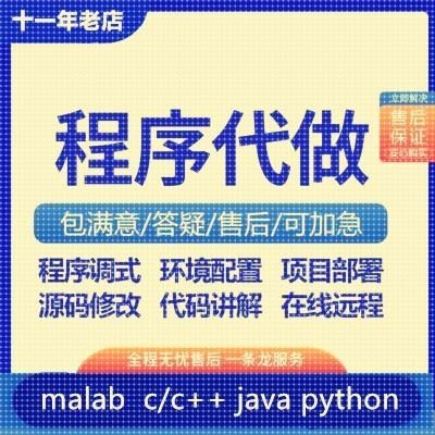 R语言程序python代做 java代写  C++ haskell prolog rust golang