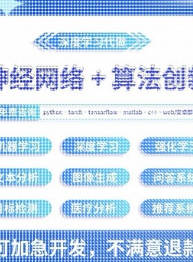 python机器学习代码lstm算法预测图像分割深度强化学习matlab代做