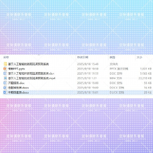 基于人工智能的航班延误预测系统 python可程序代编接单爬虫