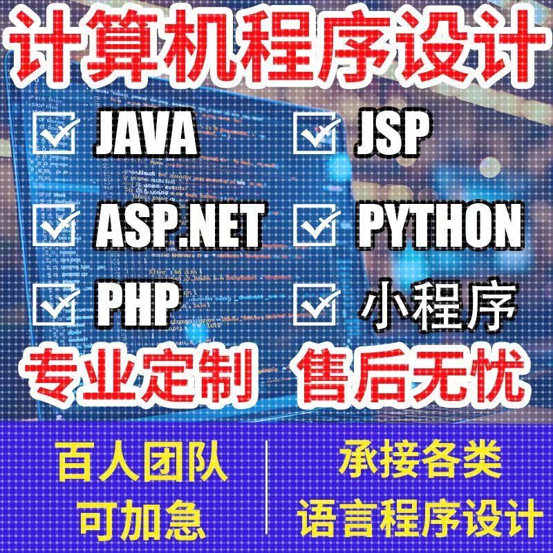 代码编写java代做matlab程序代编Python接单c++代写web系统设计
