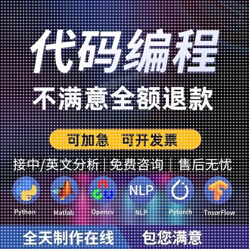 Python代编程深度学习机器学习神经网络数据分析算法自然语言处理