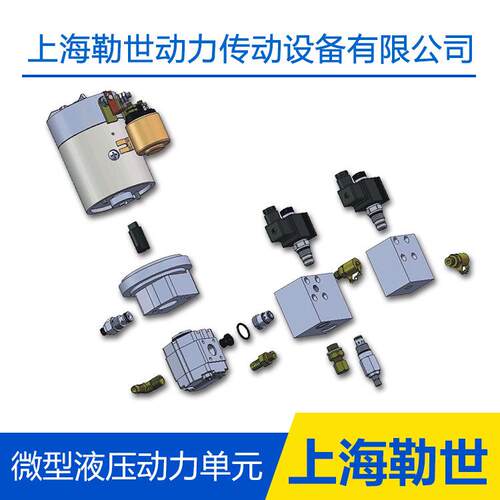 年中促销kamatek微型液压站/动力元非标阀组系统江浙沪包邮