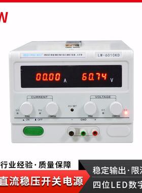 香港60V10A直流稳压电源可调式开关电源恒压大电流LW-6010KD