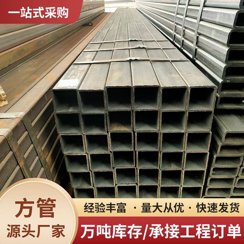 镀锌方管6米扁方钢管材40*60方矩管方通管100*100热镀锌黑管