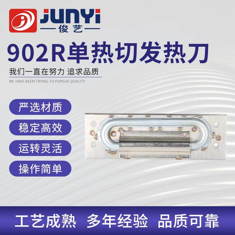 厂家直供全自动冷热切带机裁切设备热切发热刀切条机热切发热刀,生活电器,缝纫机配件,淘宝优惠券,粉丝福利购,淘宝优惠卷