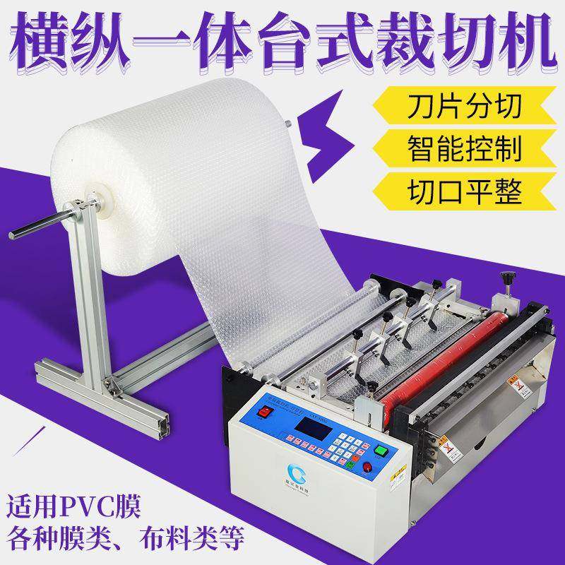 气泡膜裁切机全自动电脑泡棉切断机包装薄膜自动送料分切机横切机,五金/工具,工作台/防静电工作台/重型工作台,淘宝优惠券,粉丝福利购,淘宝优惠卷