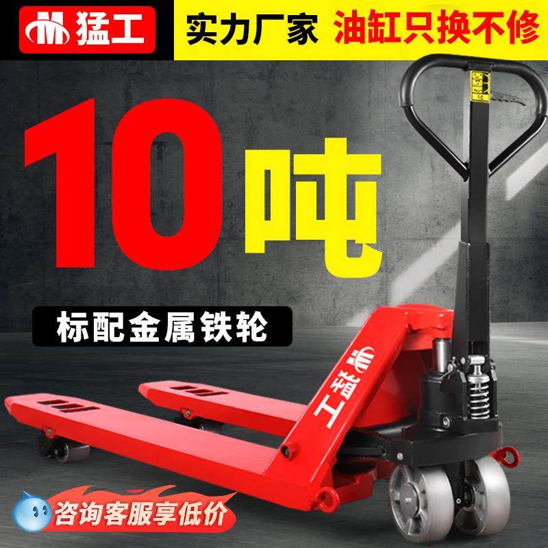 手动叉车升降托盘装卸叉车加重地牛手推拖车8/10吨手动液压搬运