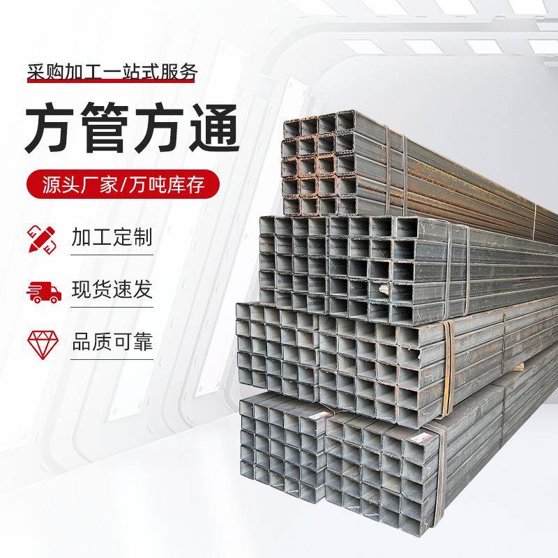 方管Q235B钢材厂家黑铁管幕墙工程304方管焊接方管矩形管