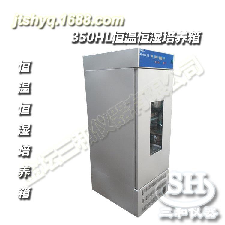 高品质恒温恒湿培养箱HWHS系列培养箱350L