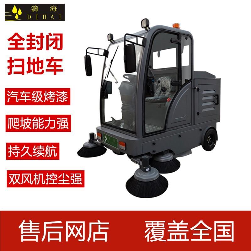 S2000三轮驾驶式电动扫地车高压水雾炮多功能