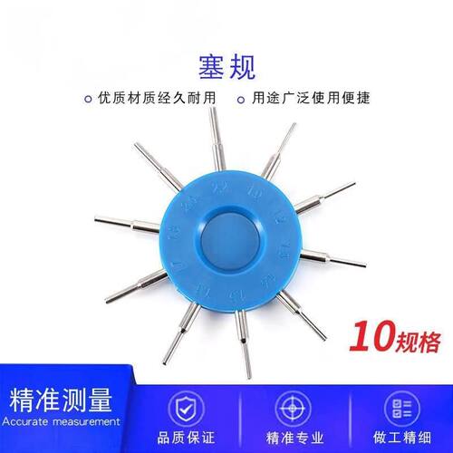内外径规塞 无框测孔专用多尺寸量规 三特眼镜设备仪器配件
