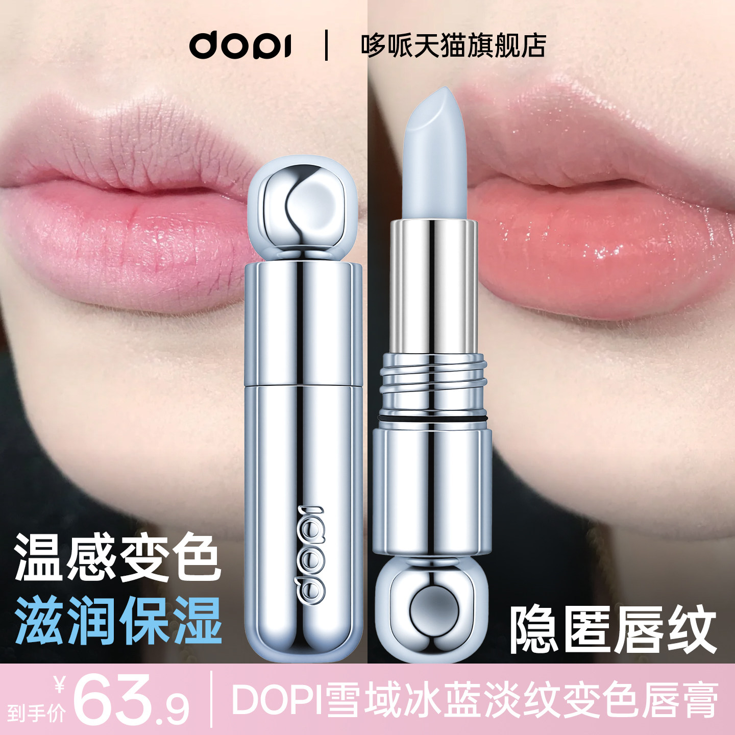 Dopi悦色丝绒不沾杯口红笔哑光柔雾时髦气质唇膏素颜显白口红正品