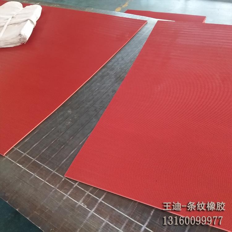 直销10KV配电站5-10mm红色防滑粗细条纹绝缘橡胶板防滑震耐磨