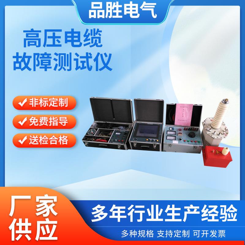 电力电缆故障探测仪地下地埋电缆故障定位仪低压电缆故障测试仪