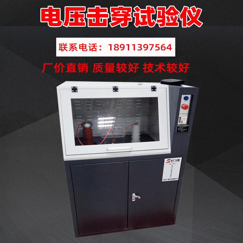 硫化橡胶电压测量击穿试验仪智能薄膜塑料介电强度测试仪