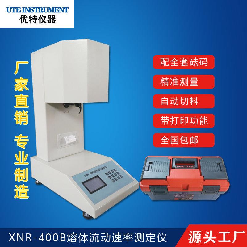 熔体速率流动仪溶体流动速率仪融体流动速率仪融指仪融熔指数