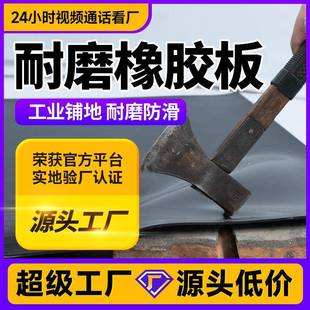 源头厂家黑色工业铺地耐磨耐砸橡胶板卷材耐油防滑铺地橡胶垫