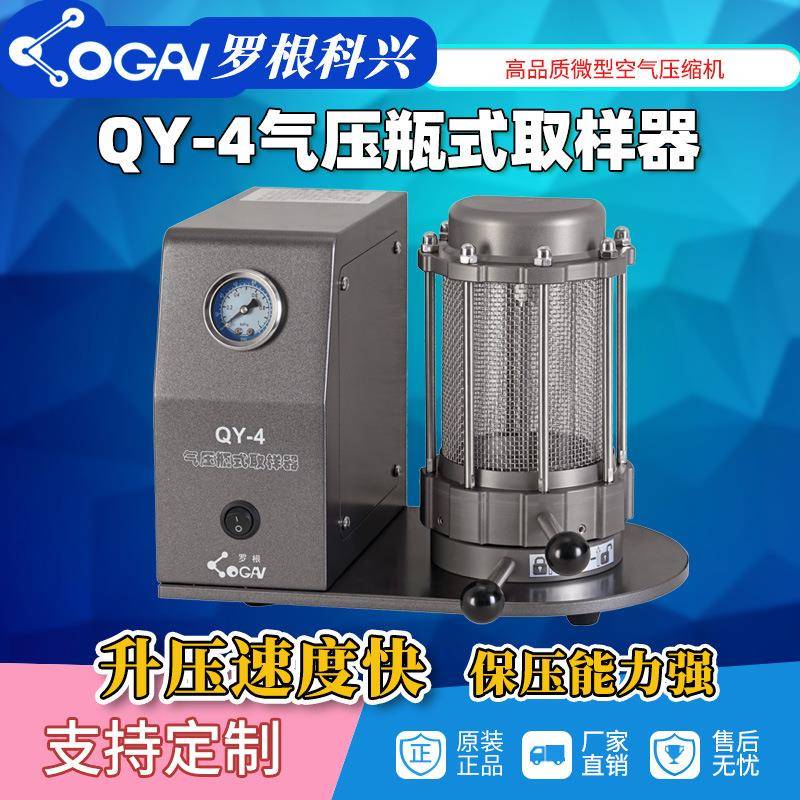 源头厂家天津QY-4气压瓶式取样器颗粒计数器