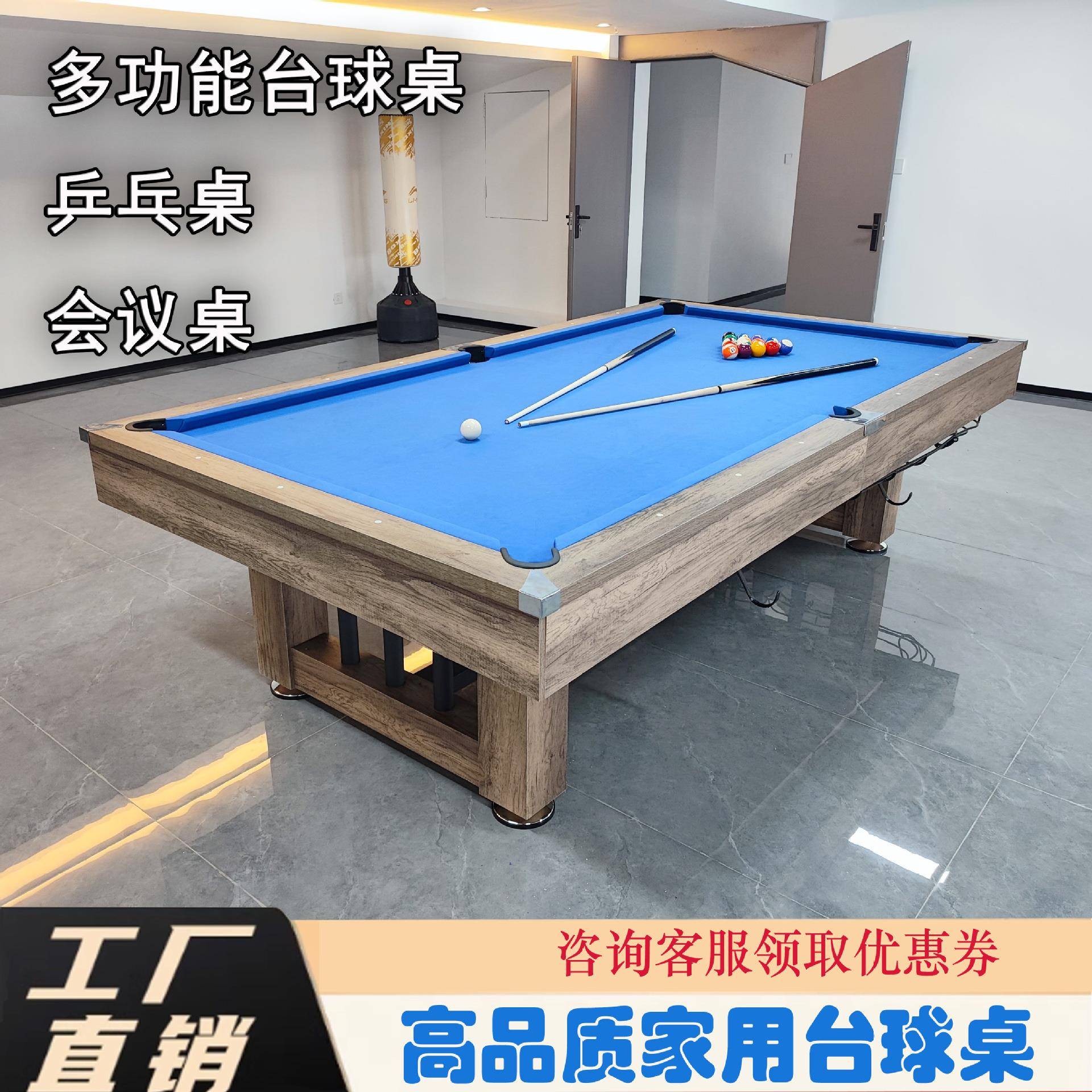 台球桌标准大理石家用室内成人多功能乒乓球桌会议餐桌三合一