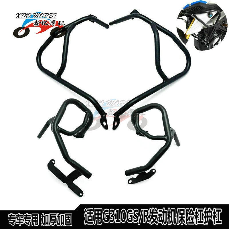 适用BMWG310GS G310R保险杆机车引擎保险杆改装油箱防摔护杠