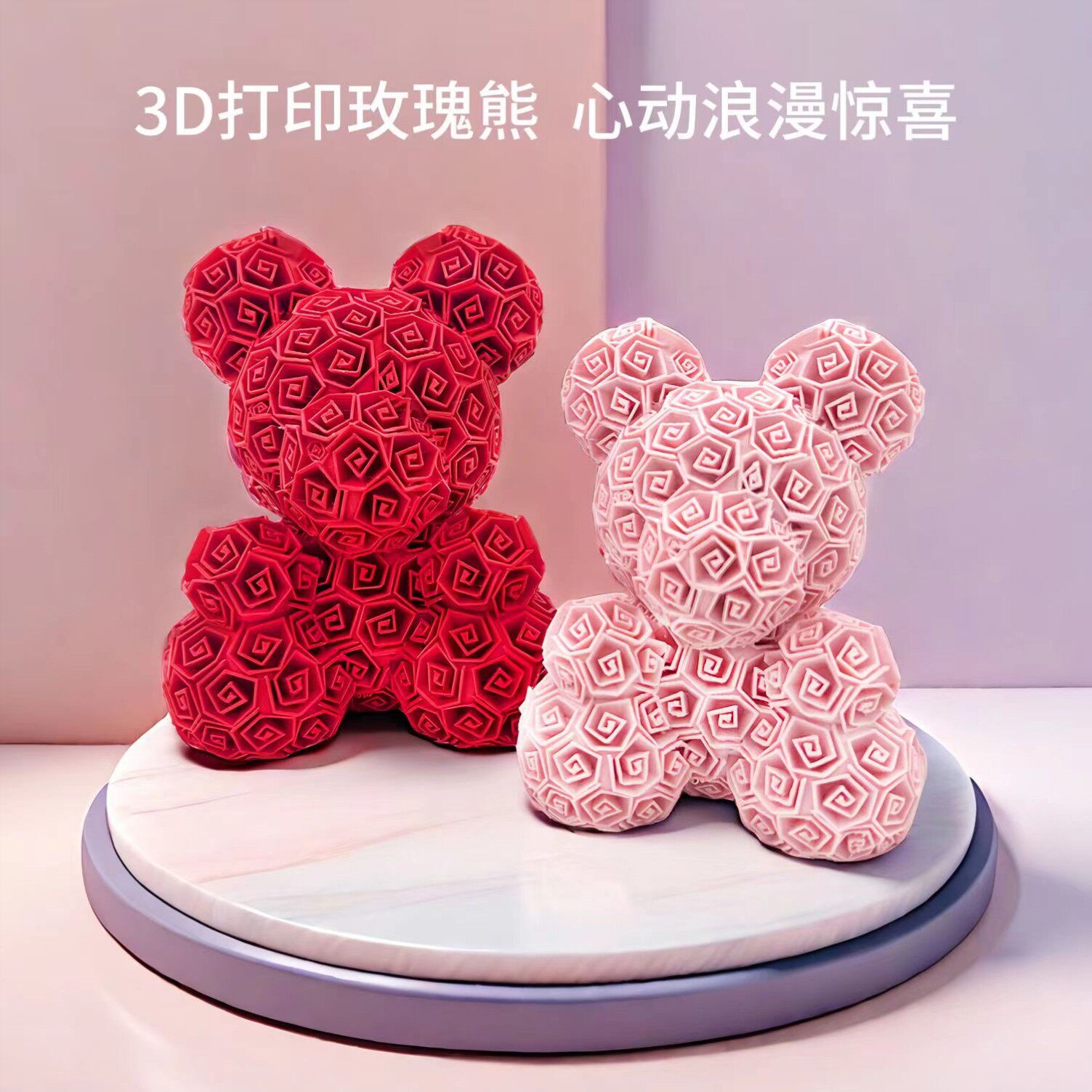 3D打印玫瑰花熊模型可爱儿童玩具装饰摆件玩偶手办情人节生日礼物