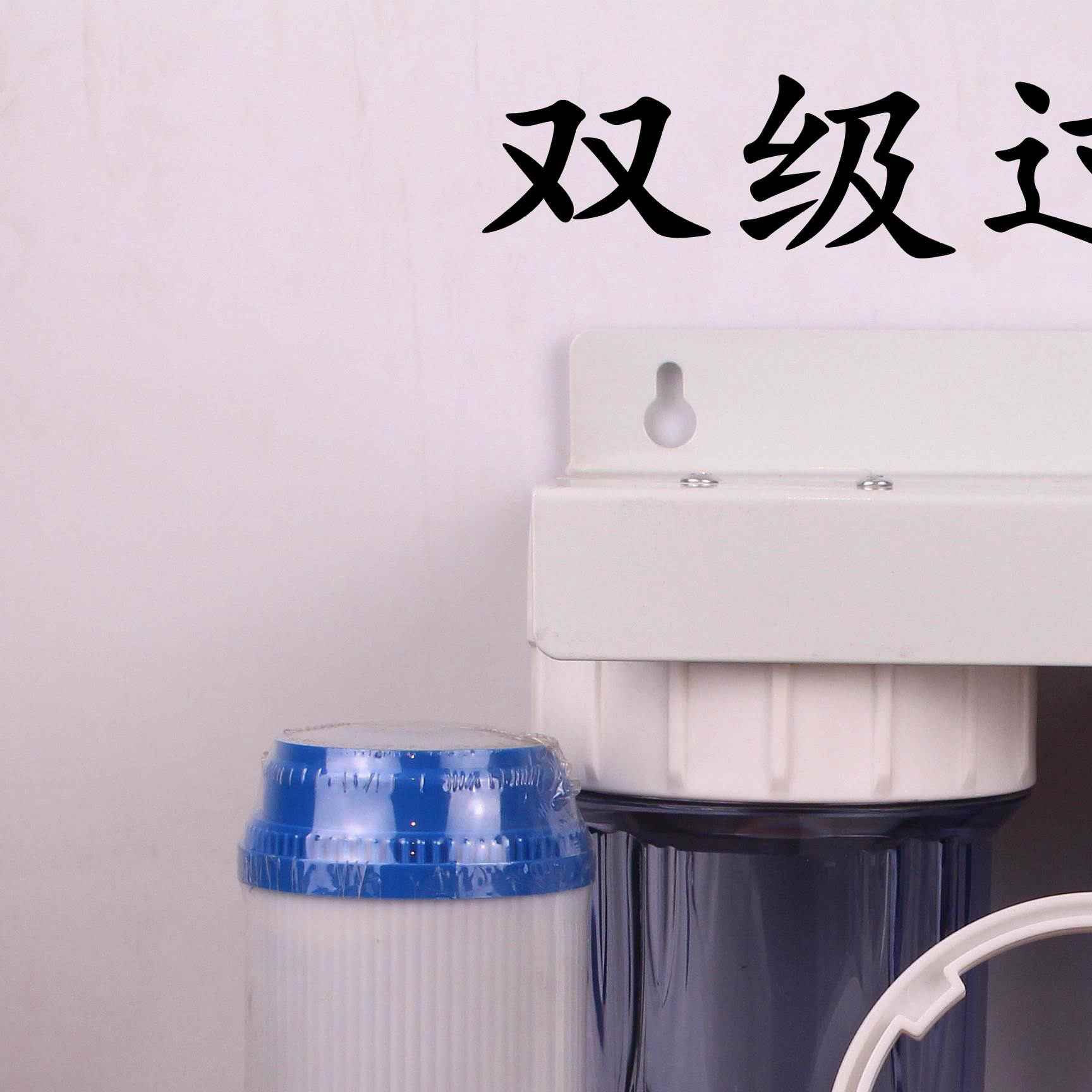 10寸2级前置过滤器 双胞胎净水器配件家用厨房双级自来水龙头