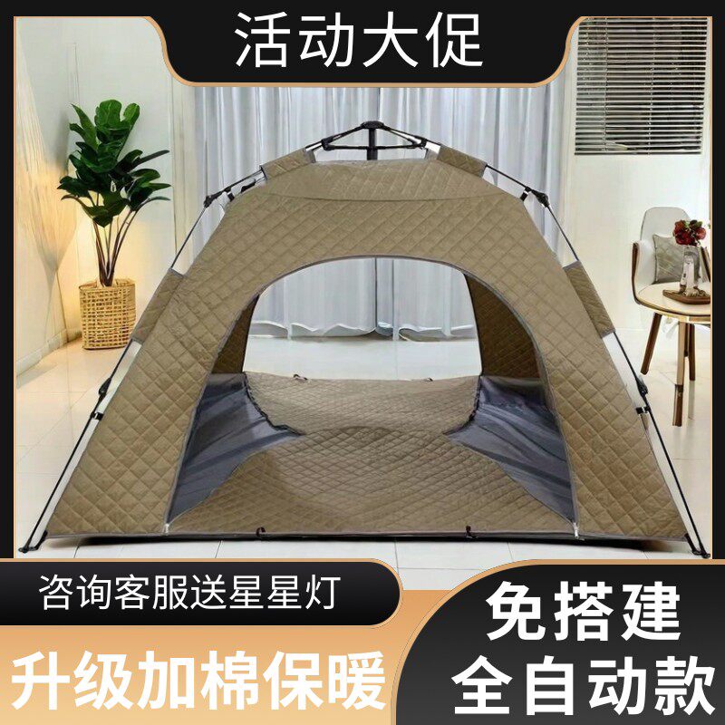 冬季室内加棉帐篷成人儿童保暖防寒全自动牀上帐篷防风户外保温厚