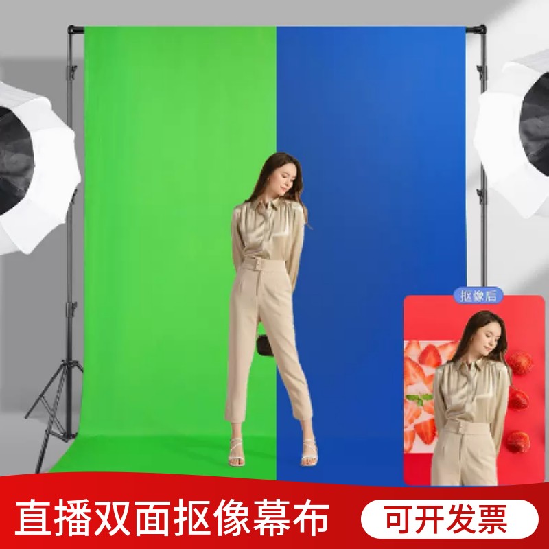 加厚绿幕影视抠像背景布蓝色绿色双面背景拍摄拍照演播室影棚绿布